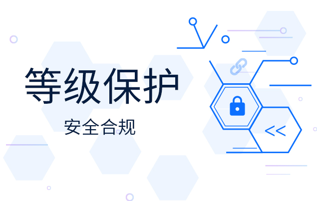 一級等保測評需要備案嗎？