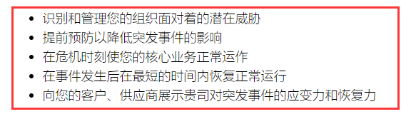 以為ISO22301業(yè)務(wù)連續(xù)性是新出的資質(zhì)？那你就大錯特錯啦！