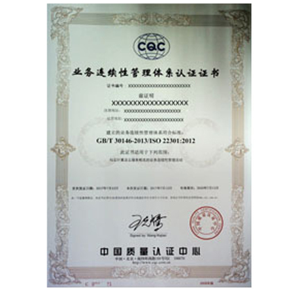 以為ISO22301業(yè)務(wù)連續(xù)性是新出的資質(zhì)？那你就大錯(cuò)特錯(cuò)啦！