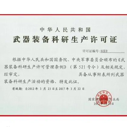 許可項(xiàng)目有分類嗎？是如何分類的？