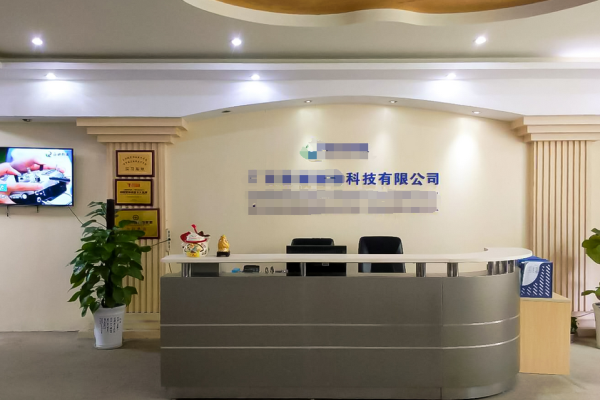 恭喜佛山市**天科技有限公司通過(guò)ITSS認(rèn)證