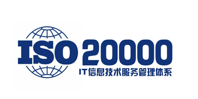 ISO20000認(rèn)證適用企業(yè)有哪些？